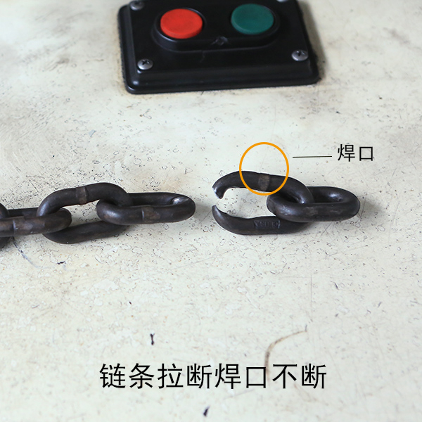鏈條拉斷測(cè)試焊口